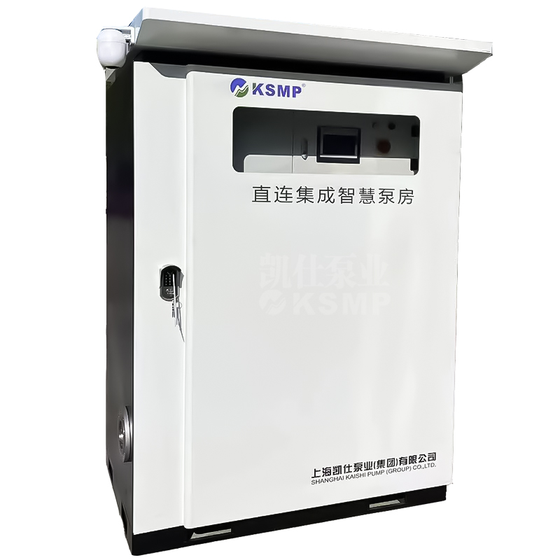 直连集成智慧泵房
